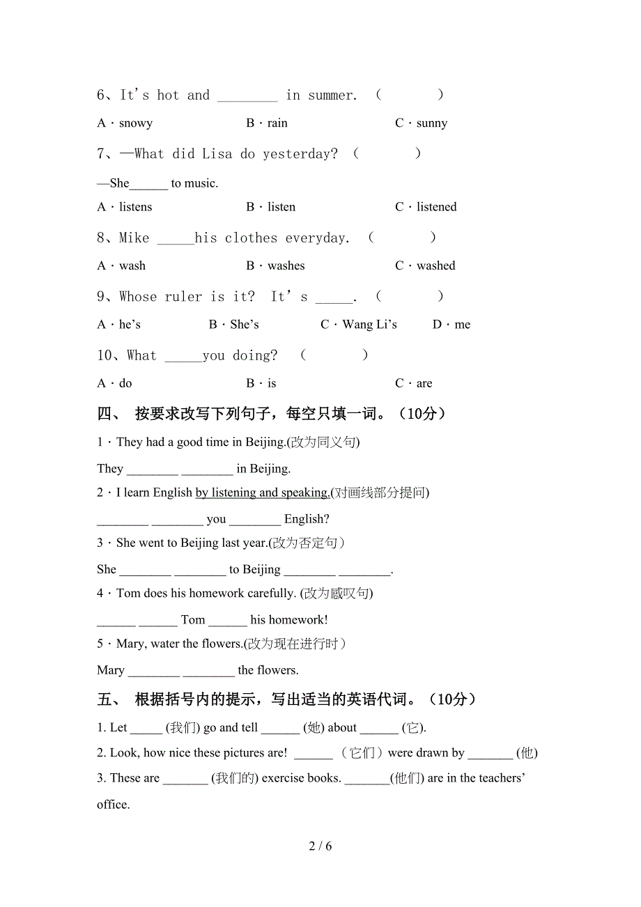 部编人教版六年级英语上册期中考试卷(A4打印版).doc_第2页