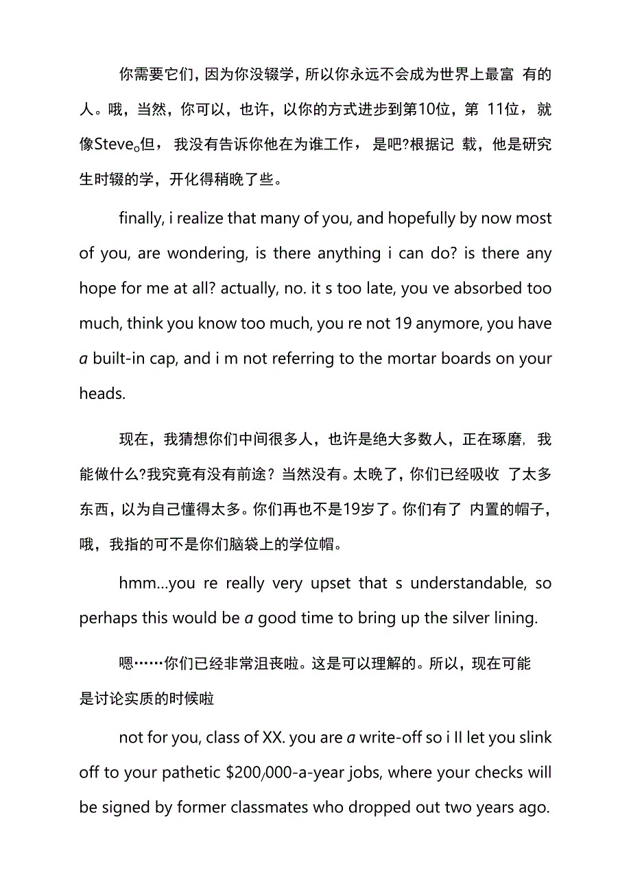 最狂妄的英文演讲稿：不因学历束缚自己_第4页