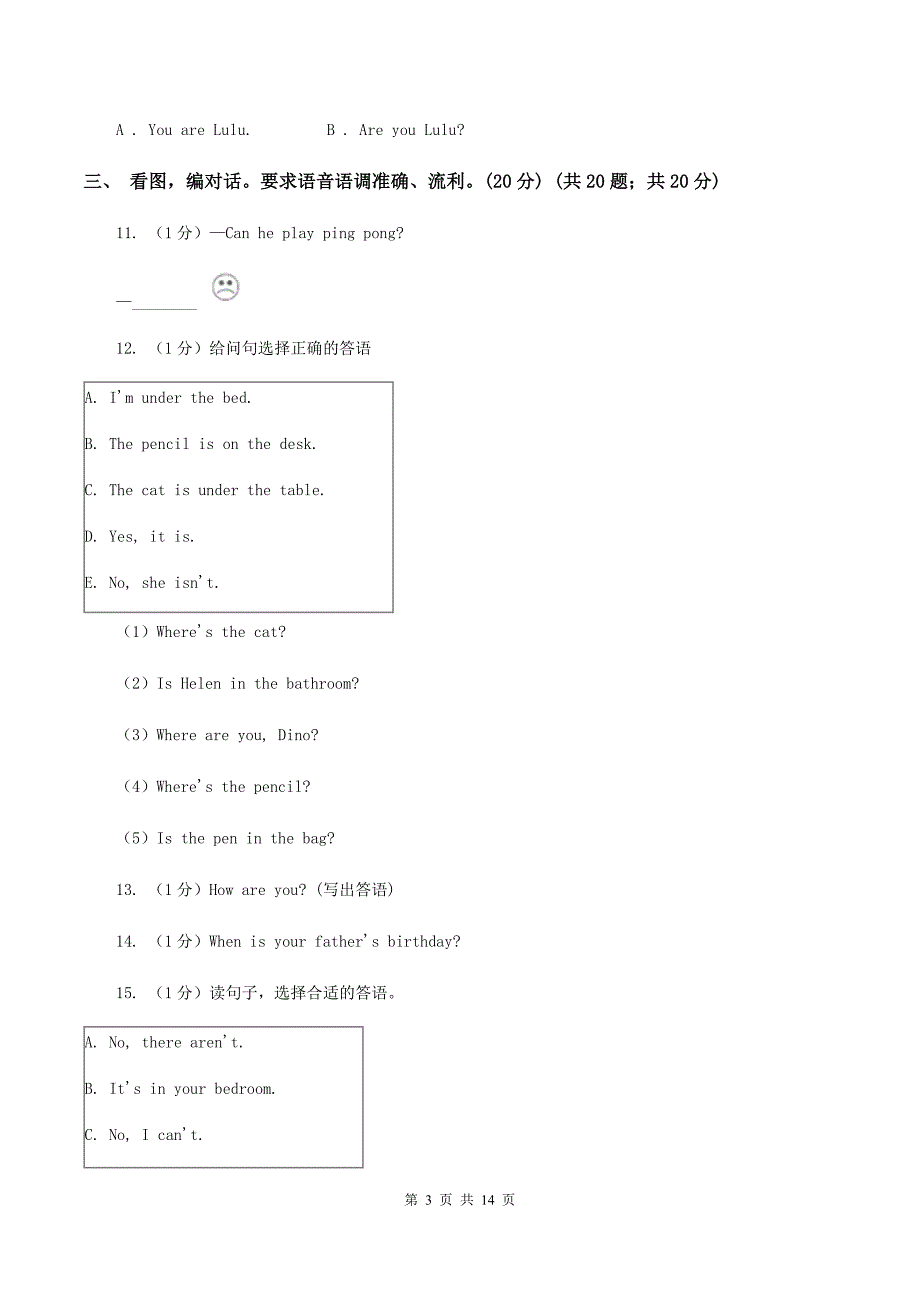 牛津版2019-2020学年二年级下学期英语期末质量监测试卷A卷_第3页