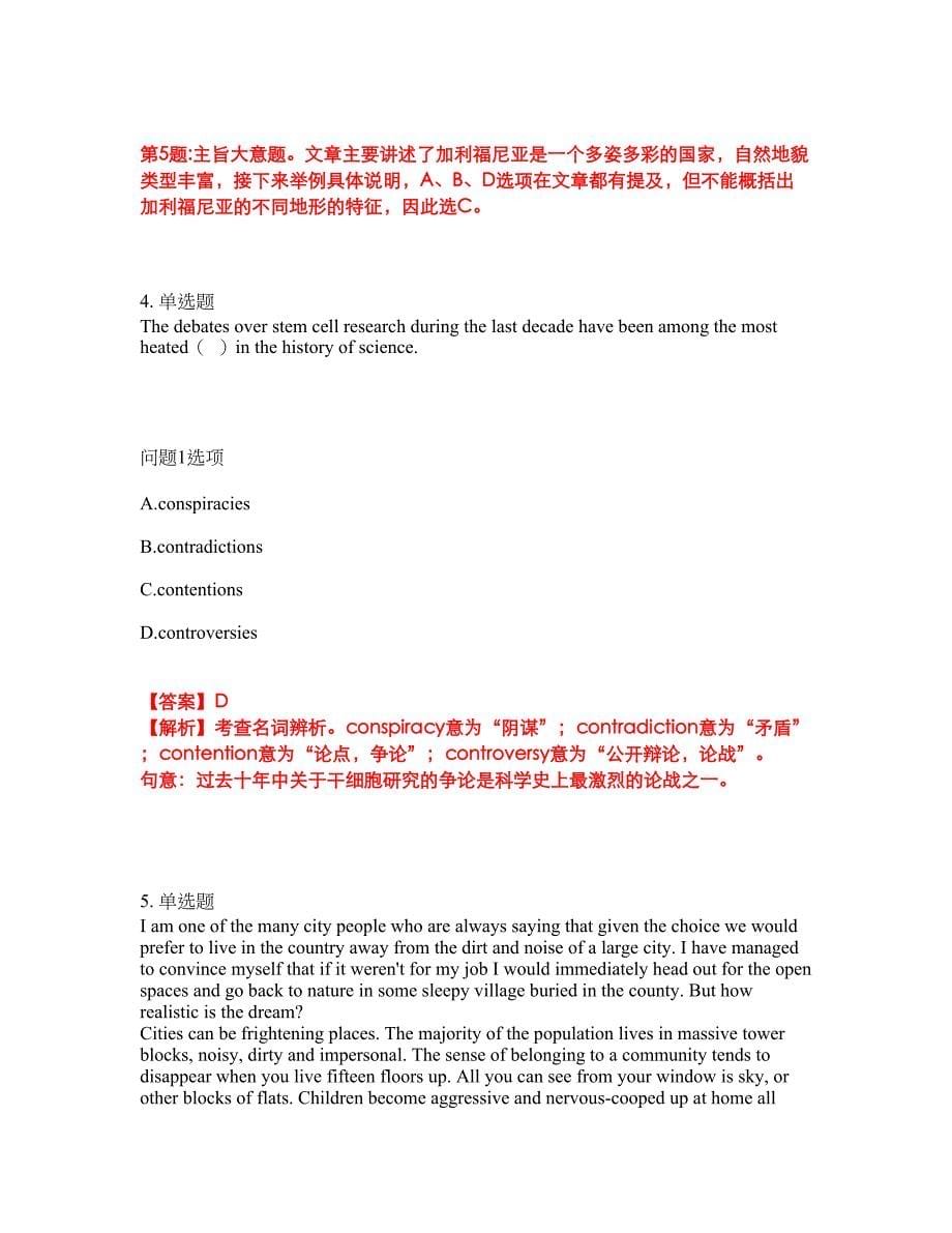 2022年考博英语-天津师范大学考前拔高综合测试题（含答案带详解）第8期_第5页