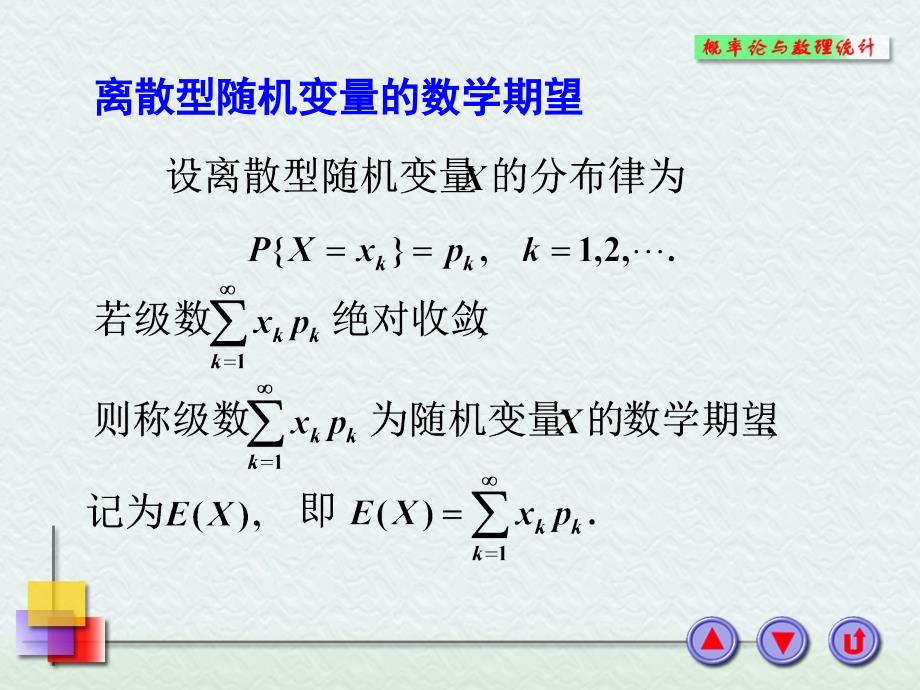 概论统计习题课课件_第4页