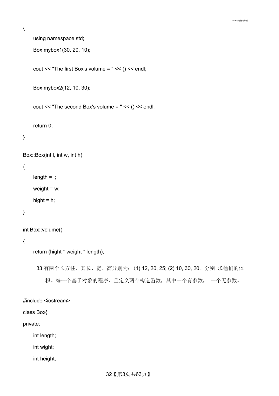 C++_编程题库_第3页