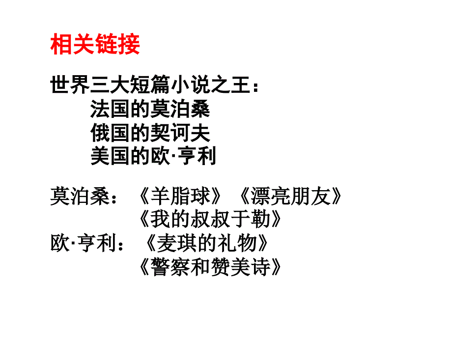 装在套子里的人——优秀实用_第4页