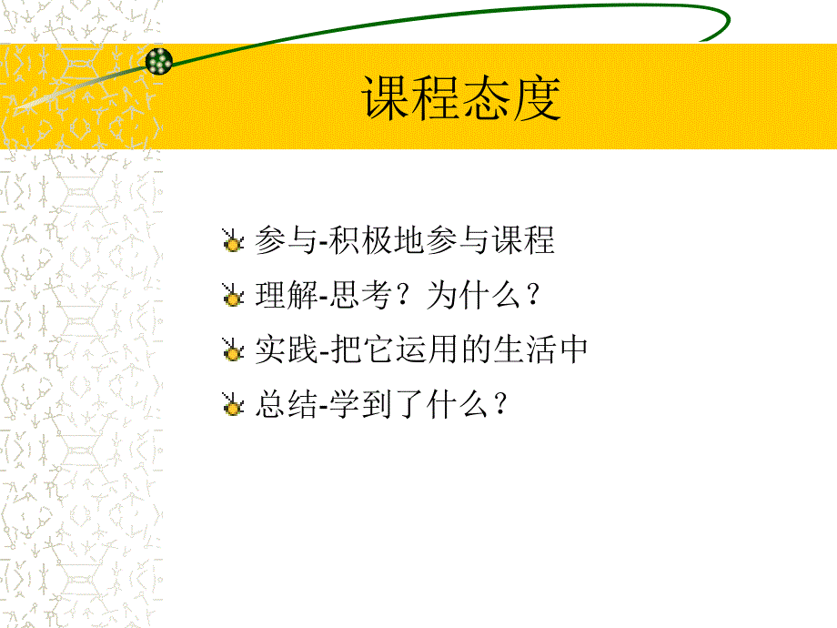 项目管理概念培训课件_第2页