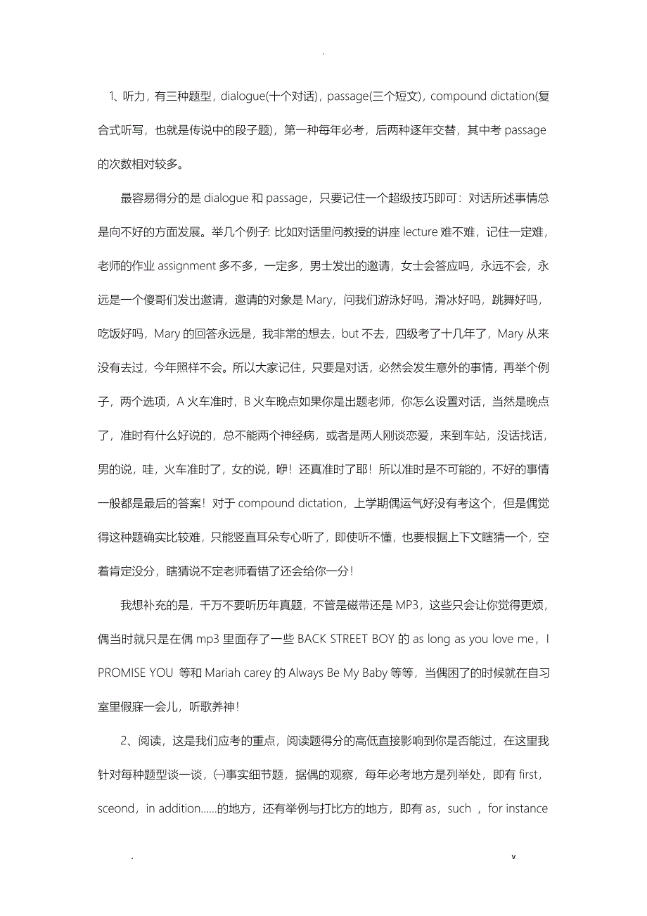 突破大学英语四级方法_第1页