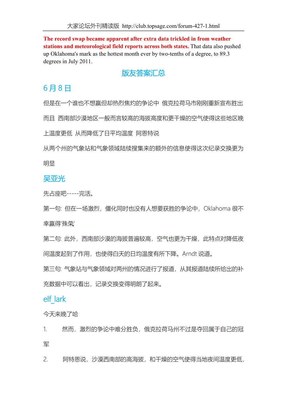 英语翻译练习7_第2页