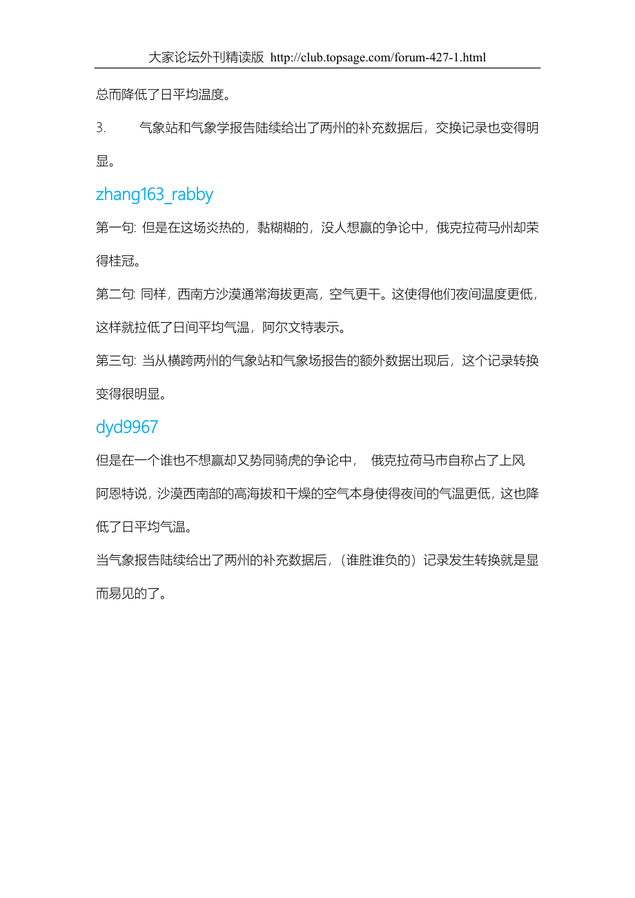 英语翻译练习7_第3页