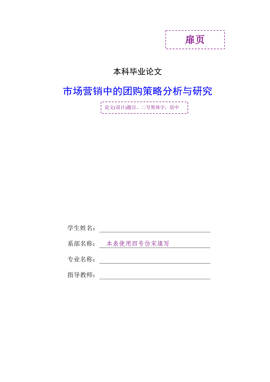 湖南第一师范学院_第2页