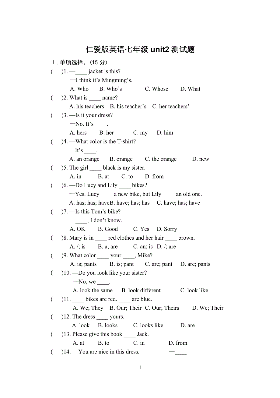 七年级英语unit2单元测试题_第1页