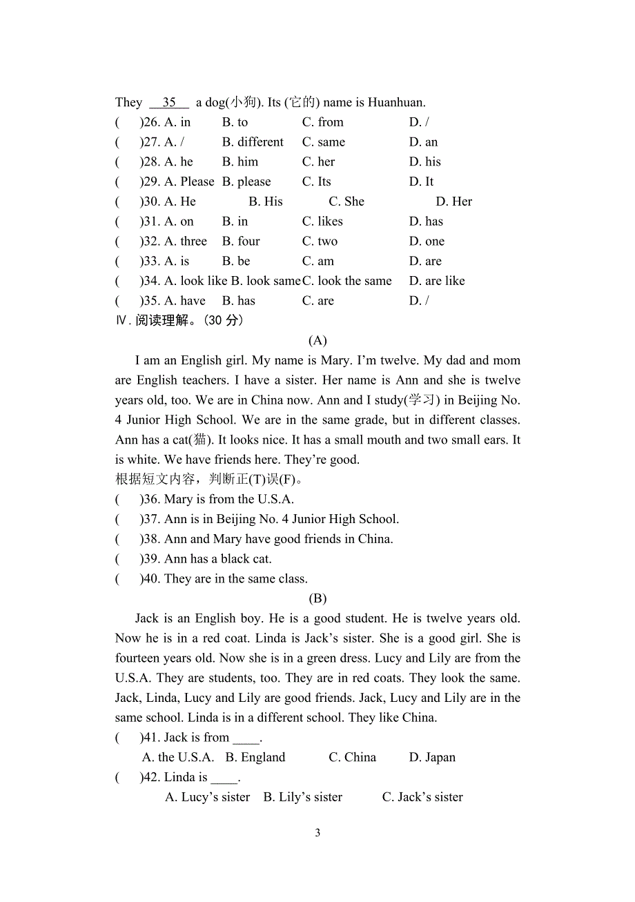 七年级英语unit2单元测试题_第3页