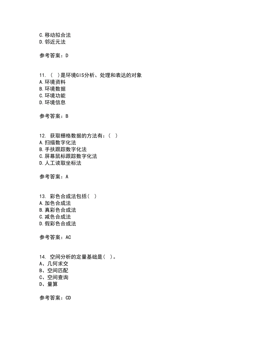 福建师范大学21春《地理信息系统导论》在线作业三满分答案34_第3页