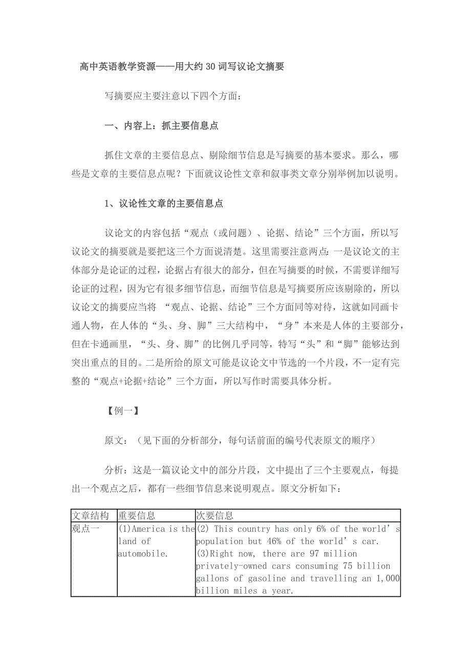 高中英语教学资源_第1页