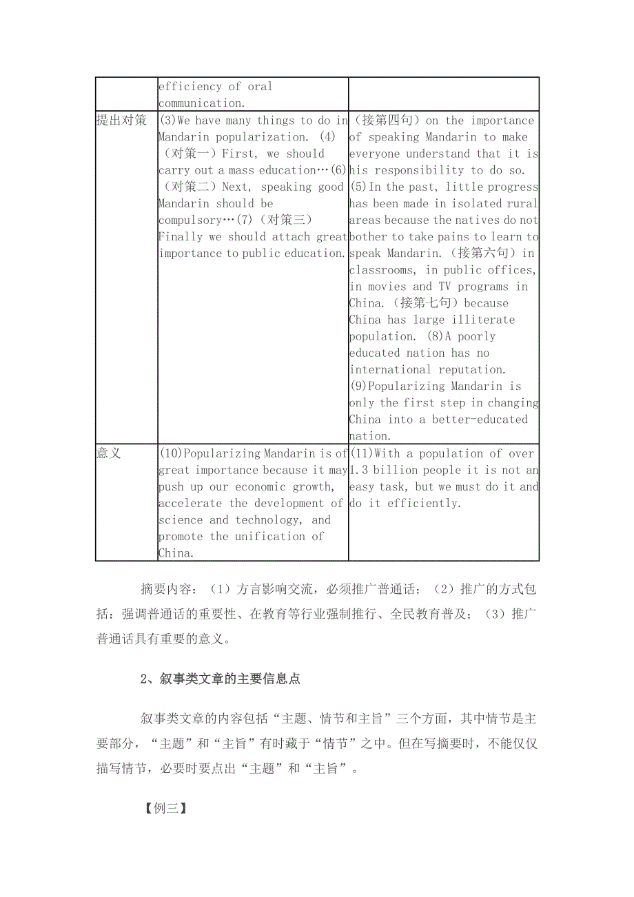 高中英语教学资源_第3页