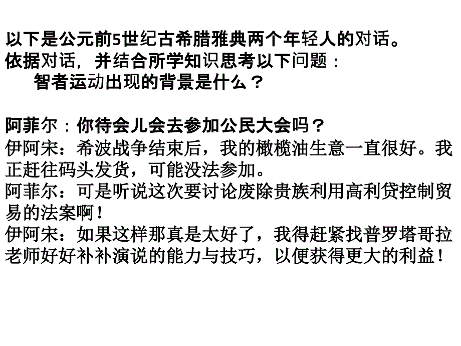 智者运动公开课_第4页