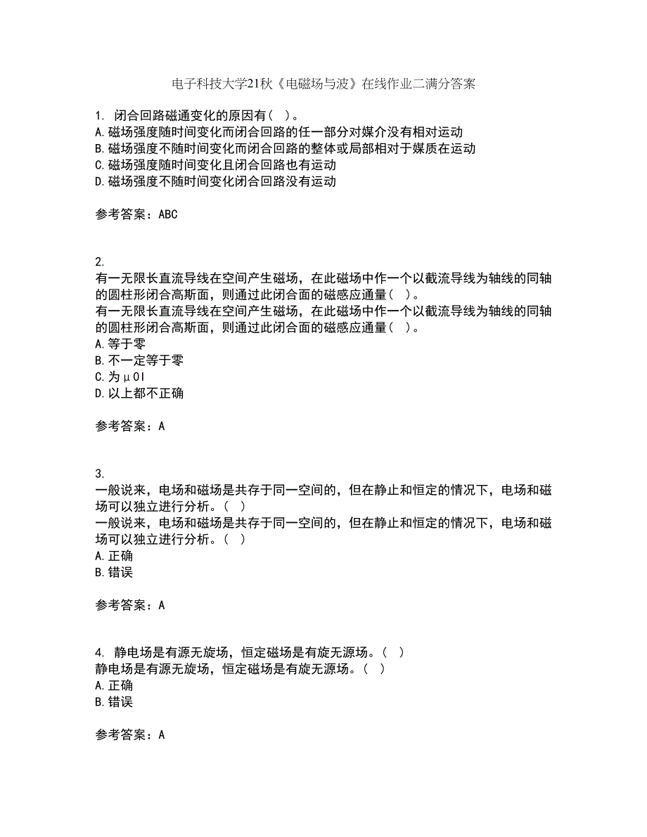 电子科技大学21秋《电磁场与波》在线作业二满分答案67_第1页