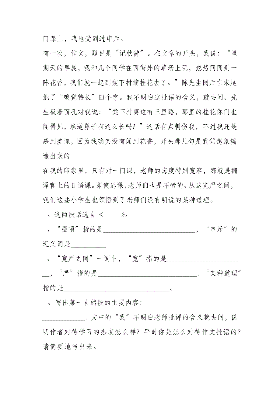 阅读短文及答案9413_第3页