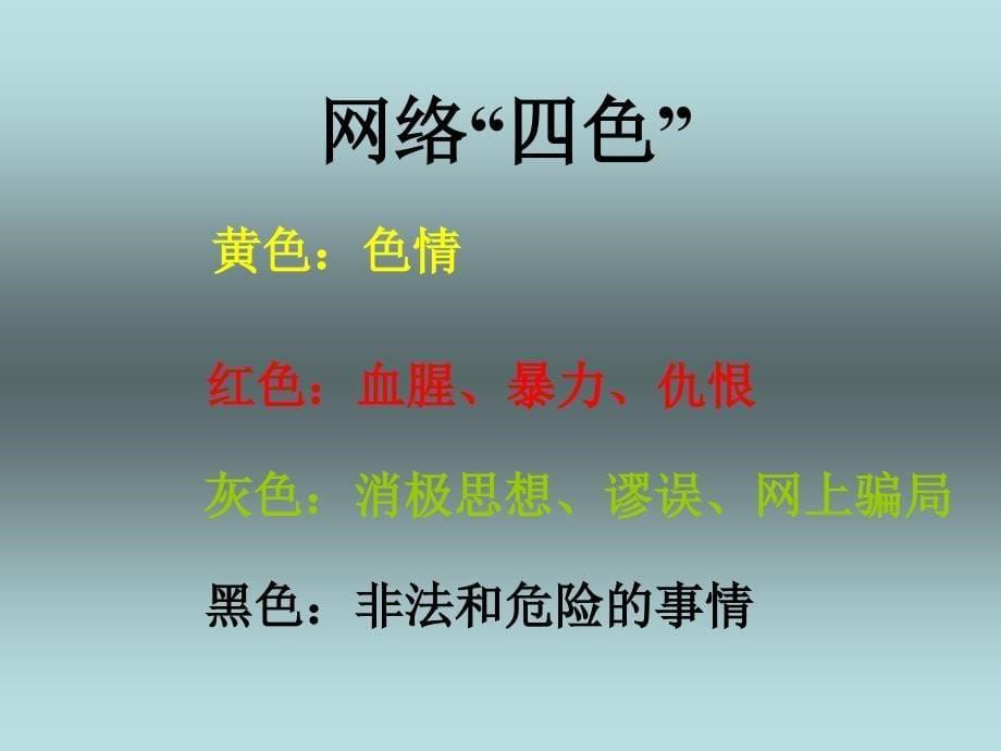 初中三年级思想品德必修1第一课时课件_第5页