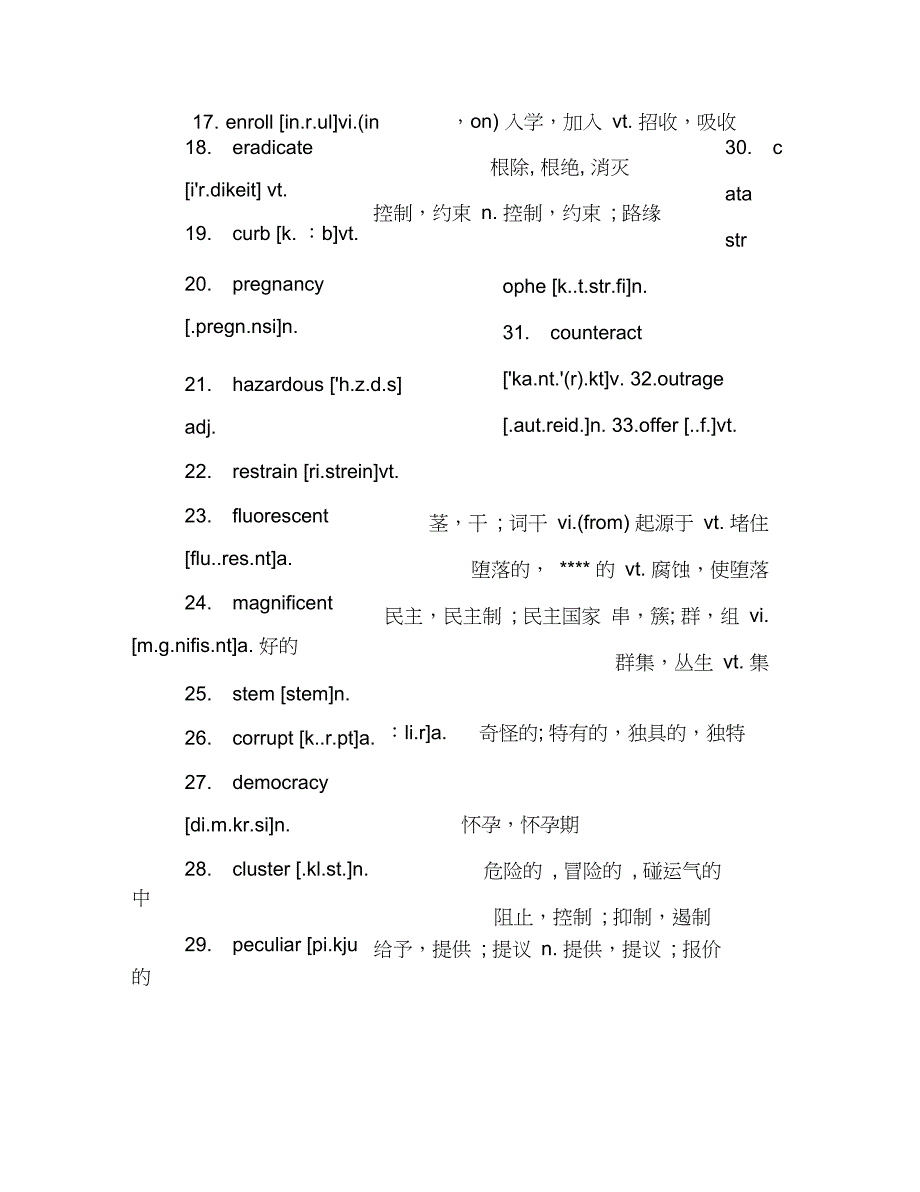 2019六级真题中的高频词汇复习(4)_第3页