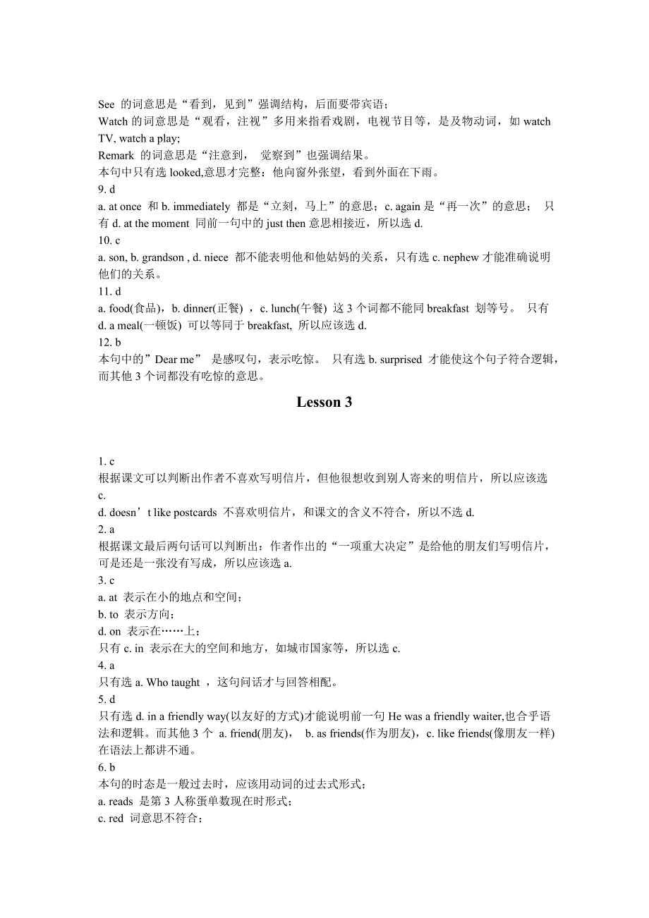 新概念2答案.doc_第3页