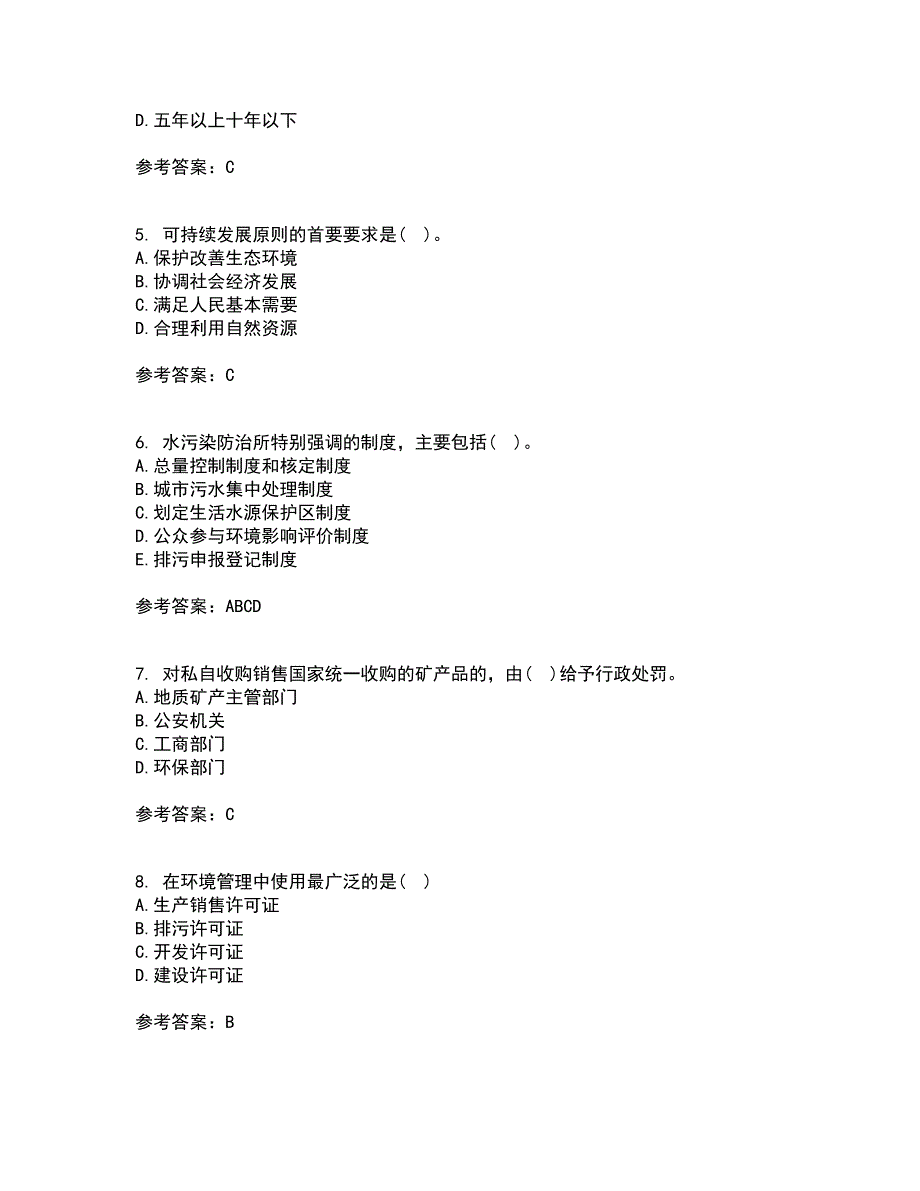 东北农业大学21秋《环境法》在线作业三答案参考52_第2页