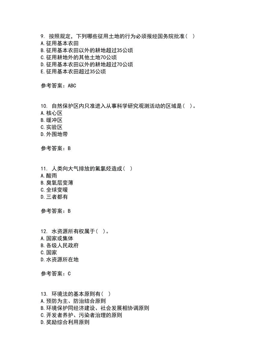 东北农业大学21秋《环境法》在线作业三答案参考52_第3页