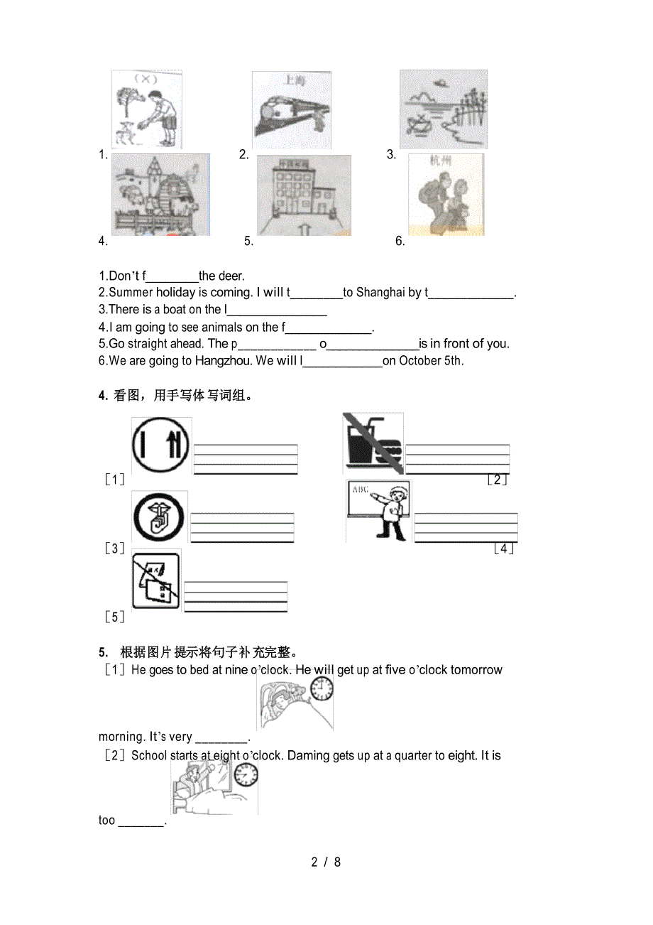 湘少版小学五年级英语上册专项看图写单词针对练习题_第2页