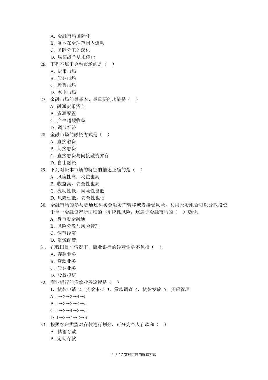 中国银行业从业人员资格认证公共基础题库(I)_第4页