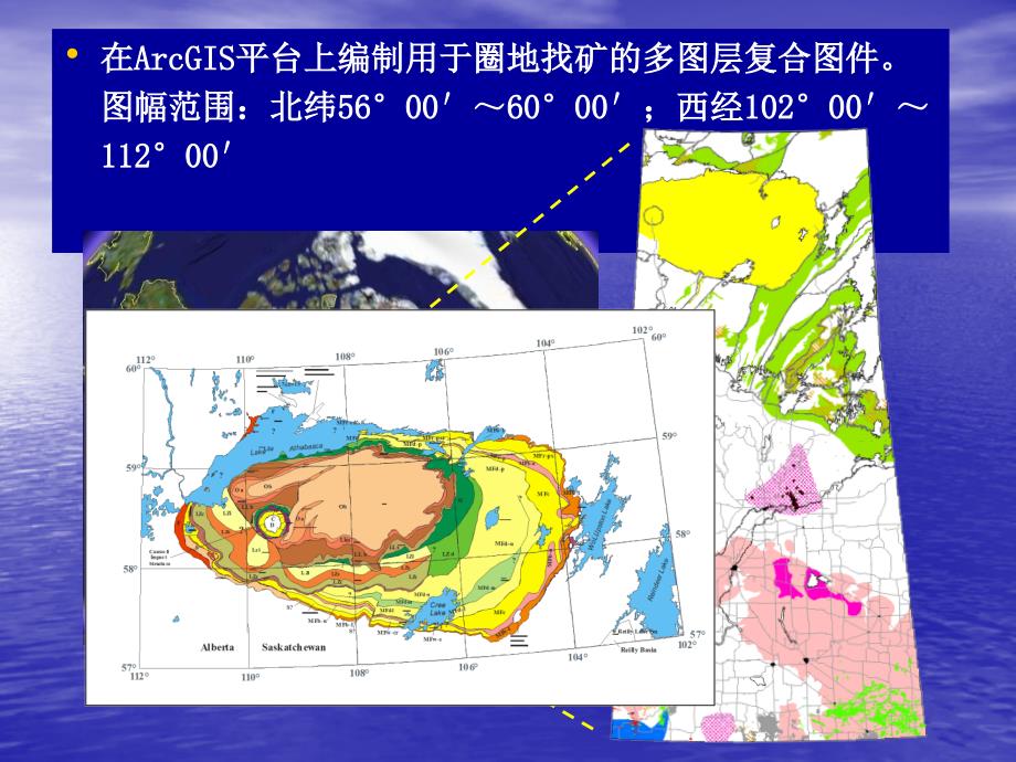 加拿大阿萨巴斯卡盆地资源评价_第4页