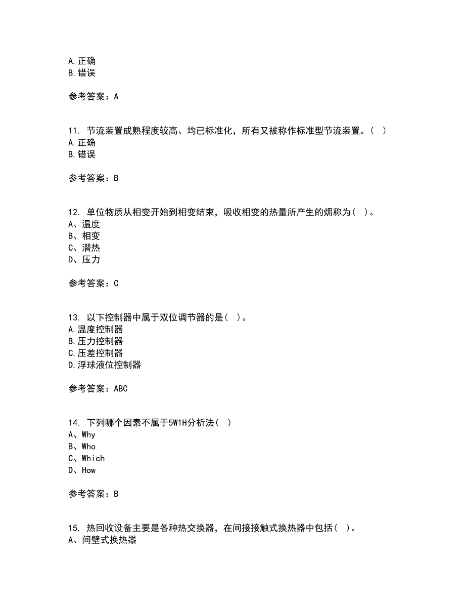 东北大学21春《热工仪表及自动化》离线作业一辅导答案81_第3页