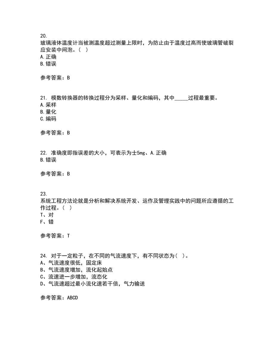 东北大学21春《热工仪表及自动化》离线作业一辅导答案81_第5页