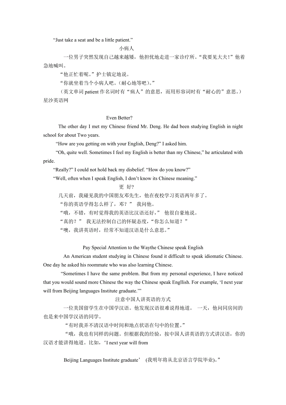 课前五分钟智力趣味幽默_第3页