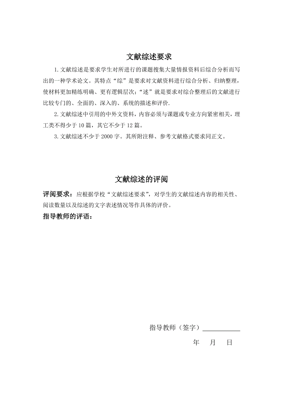 毕业设计（论文）文献综述100t剪切机机构设计_第2页