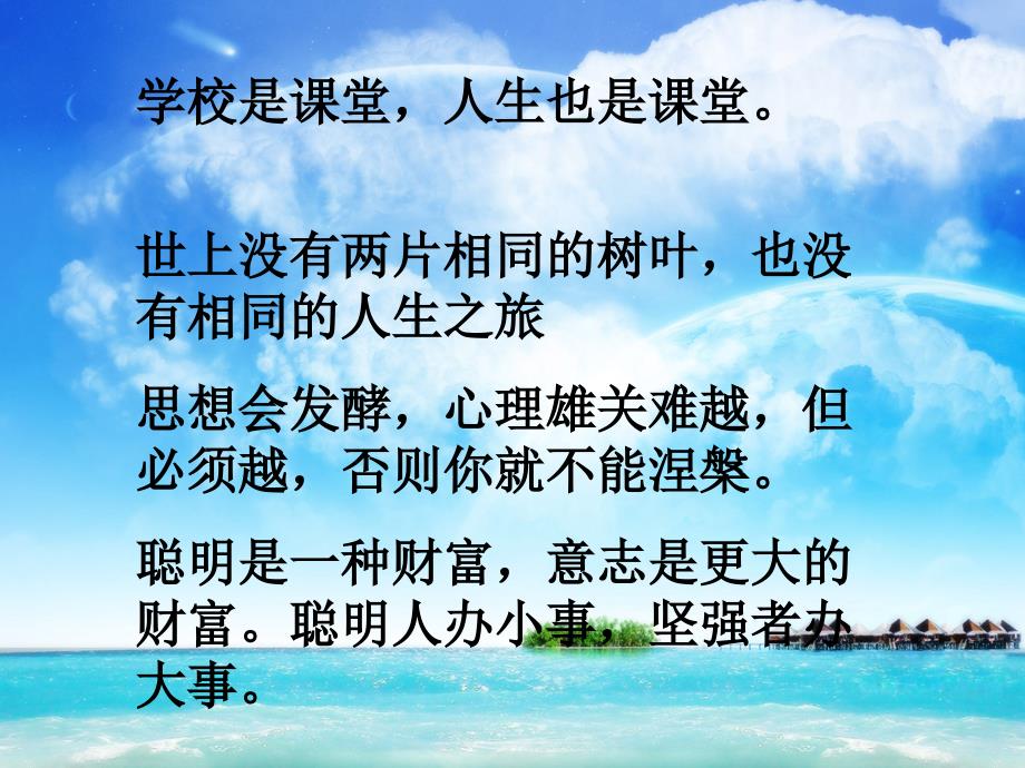 给儿子的一封信课件5_第4页