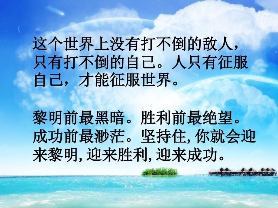 给儿子的一封信课件5_第5页