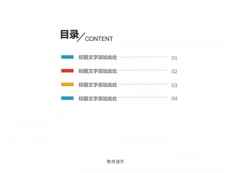 201x年终述职商务科技模板实用文档_第2页