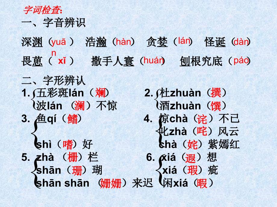 一名物理学家的教育历程课件2_第2页