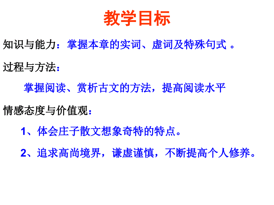 东海之大乐1PPT优秀课件_第4页