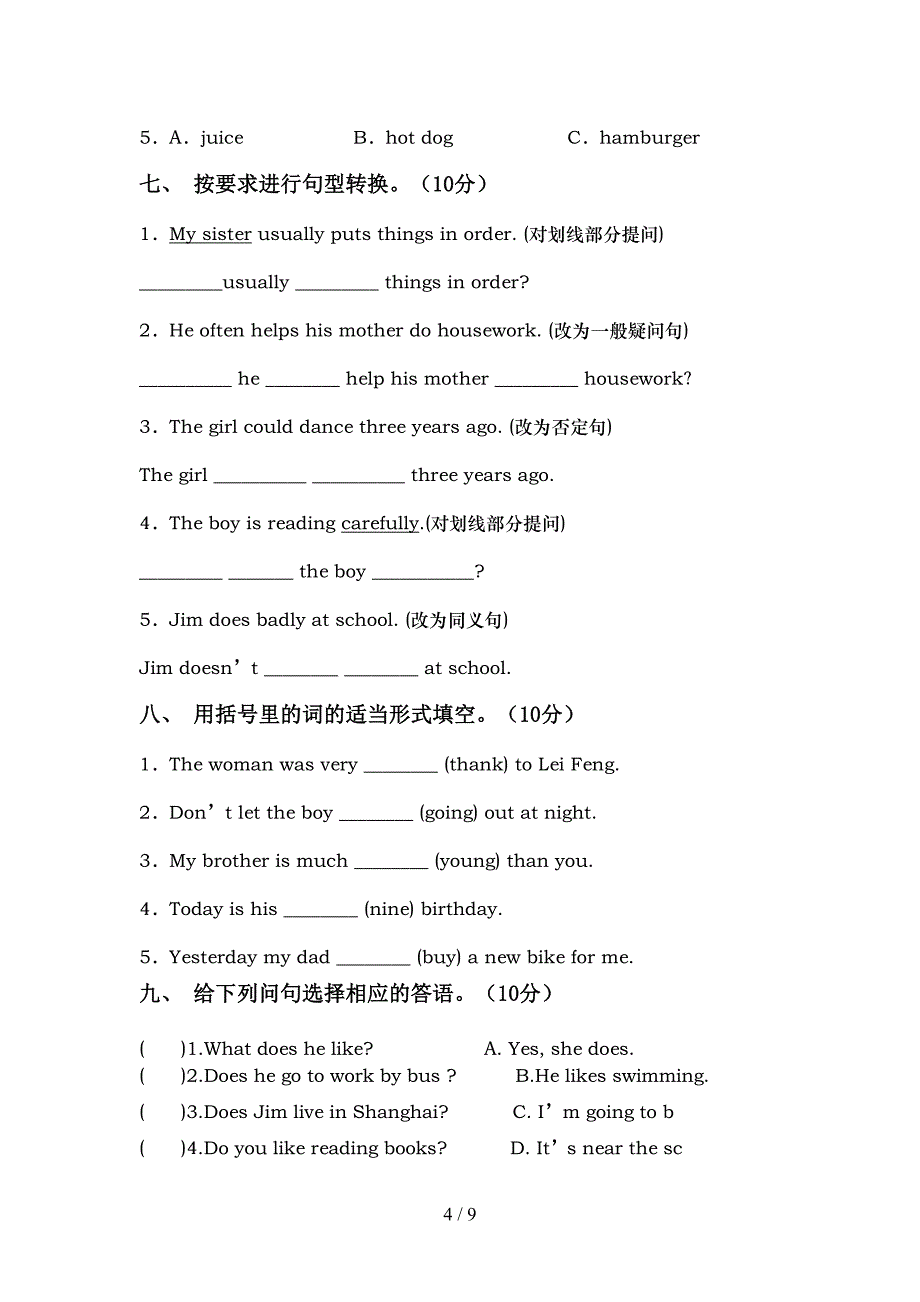 部编版六年级英语(上册)期中试题及答案(真题).doc_第4页