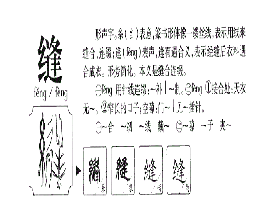 三年下二单元《春芽》_第1页