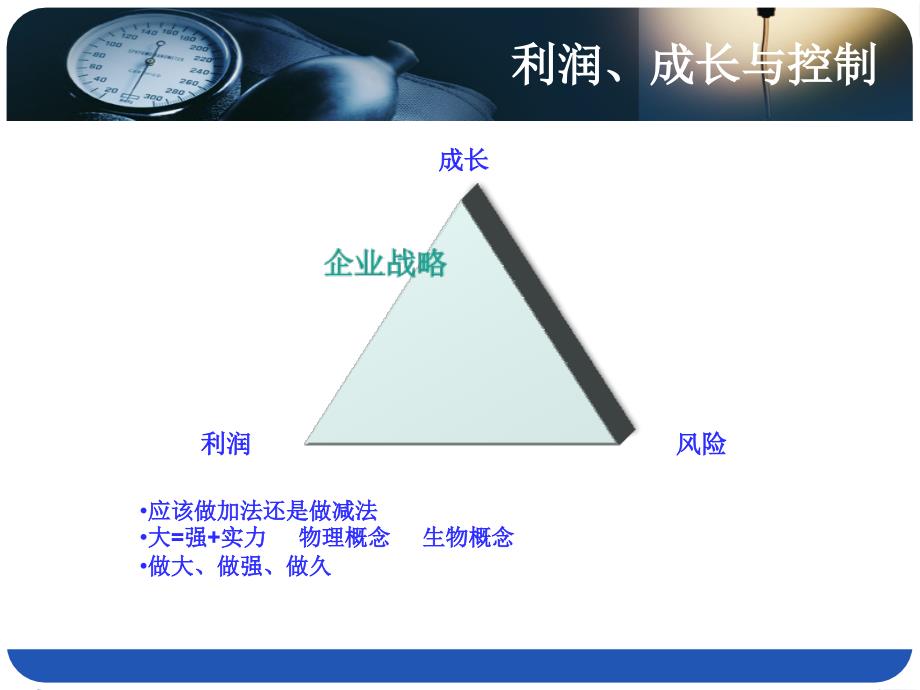 数据分析及KPI指标_第3页