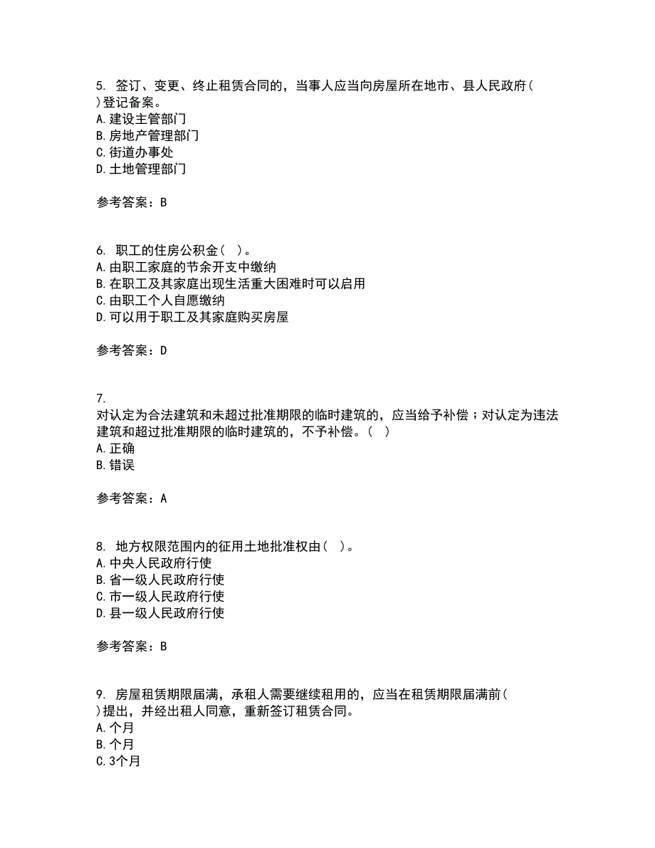 南开大学21春《房地产法》在线作业二满分答案_52_第2页