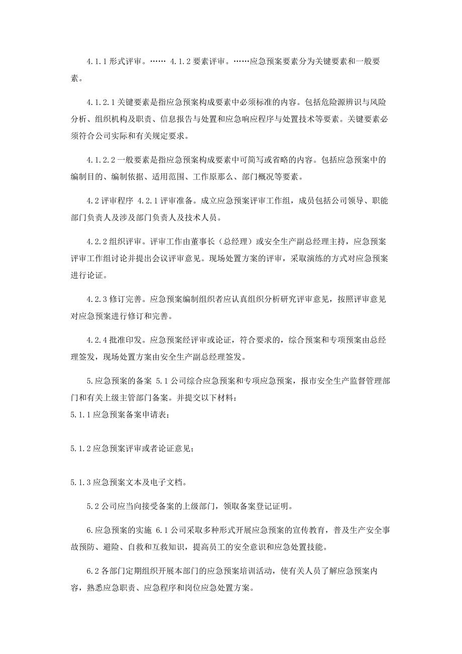 2023年安全生产事故应急预案管理制度.doc_第3页