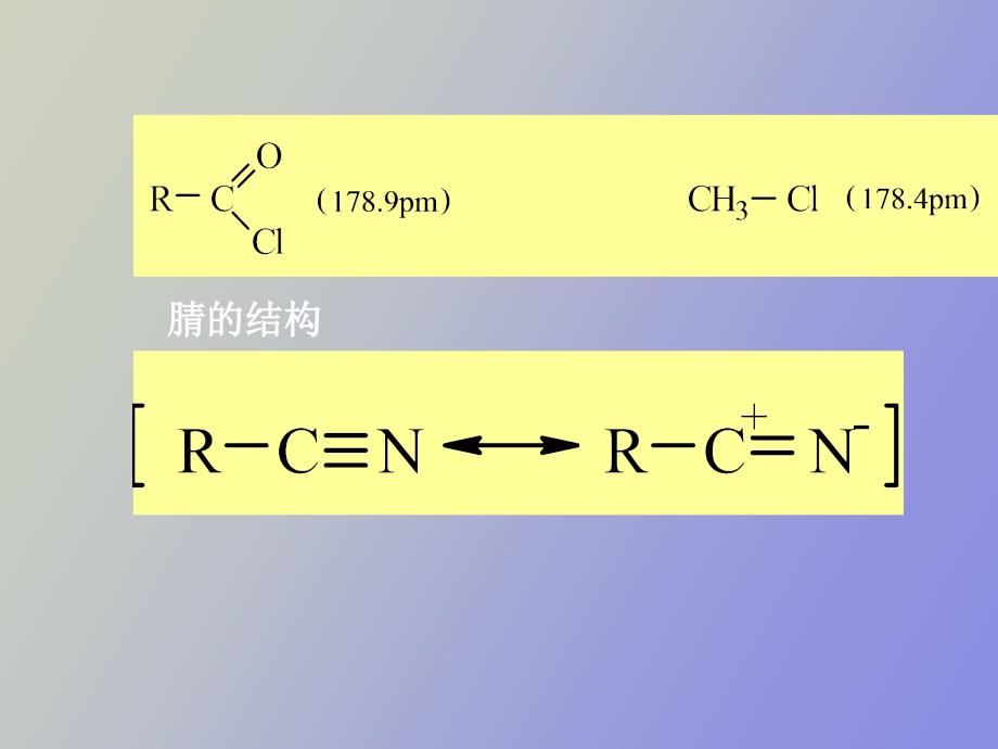 有机羧酸衍生物_第4页