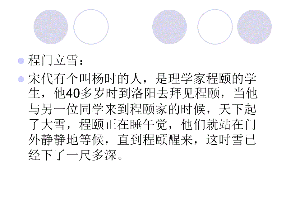 教师节主题班会_第2页