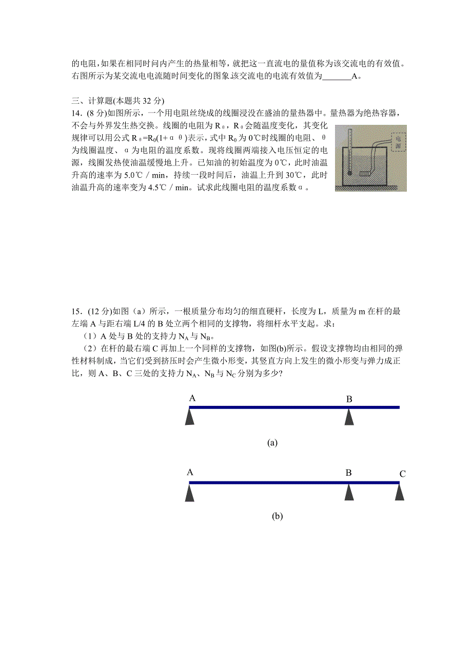 2014大同杯复赛试题参考答案.doc_第3页