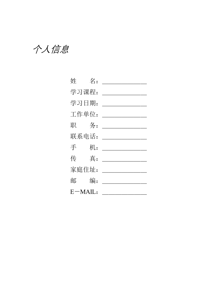 CEAC-2202企业电子邮件系统解决方案_第2页