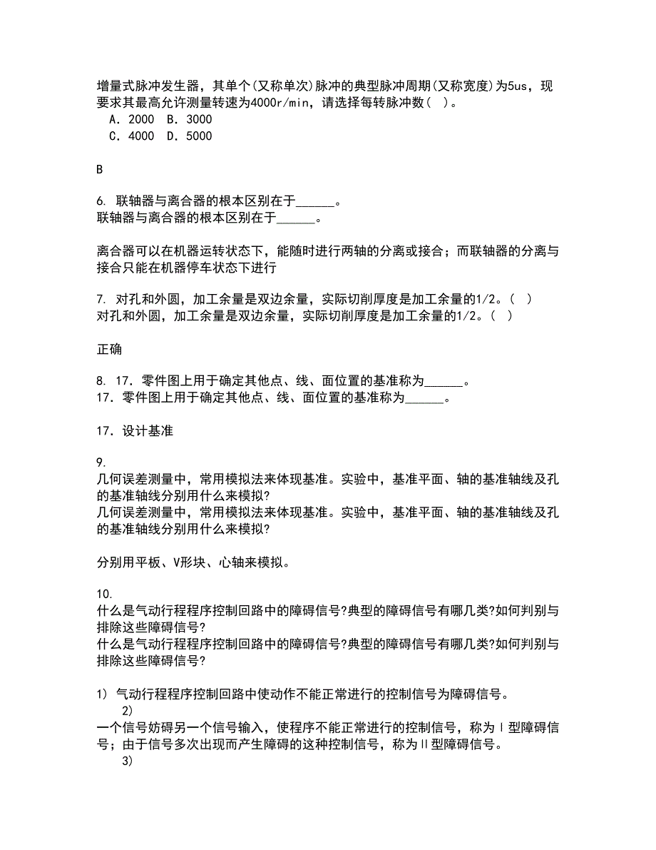 大连理工大学21春《机械制造自动化技术》在线作业一满分答案21_第2页