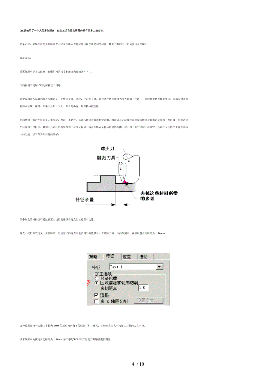 ArtCAM-使用技巧和疑难解答_第4页