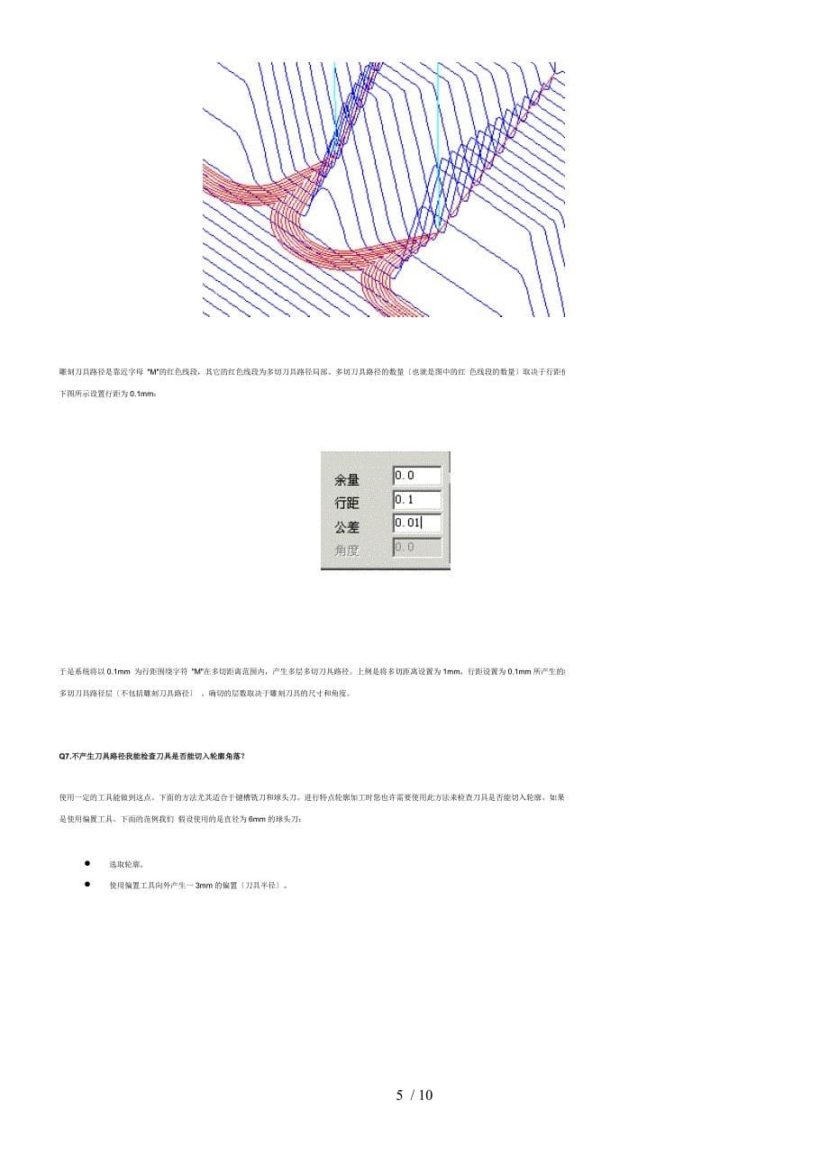 ArtCAM-使用技巧和疑难解答_第5页