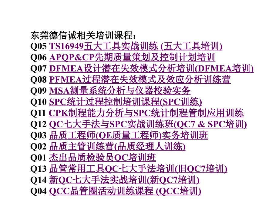 库存材料收发核算_第2页